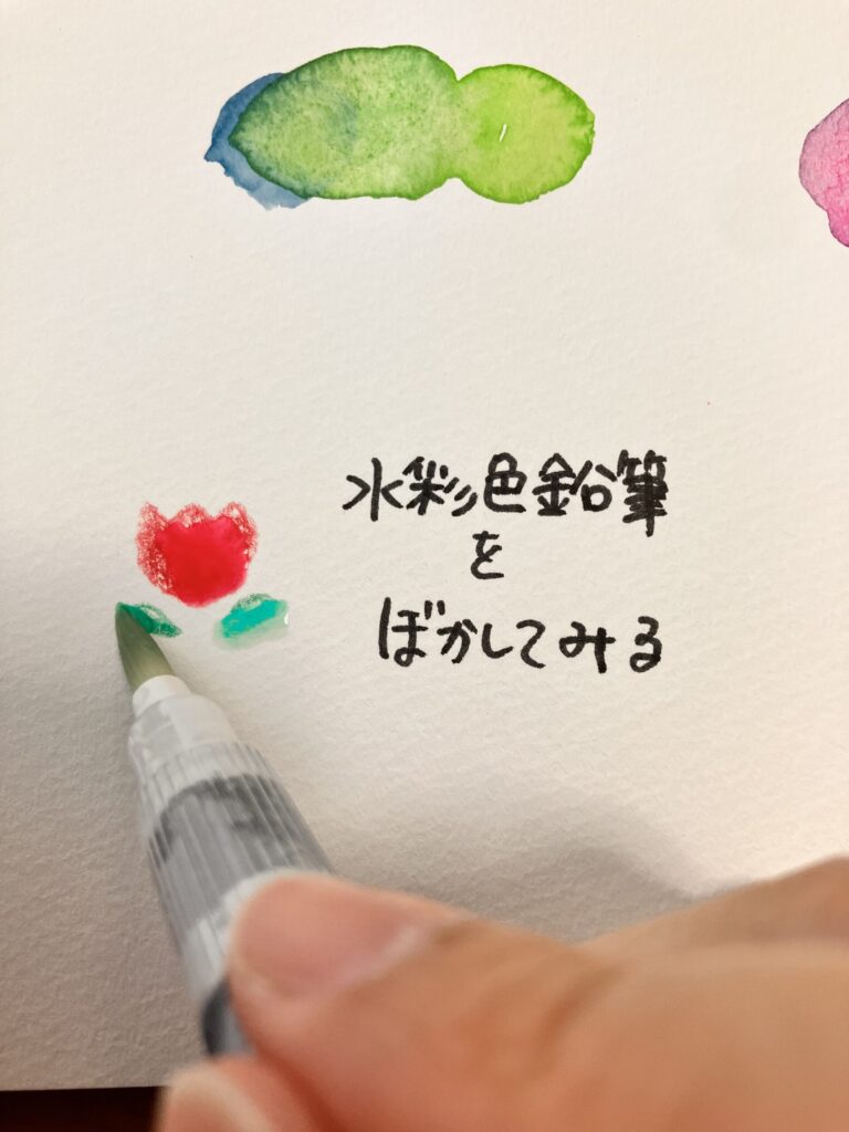 チューリップの絵を水筆でにじませる