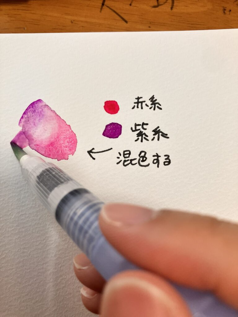 水筆でグラデーションをつくる