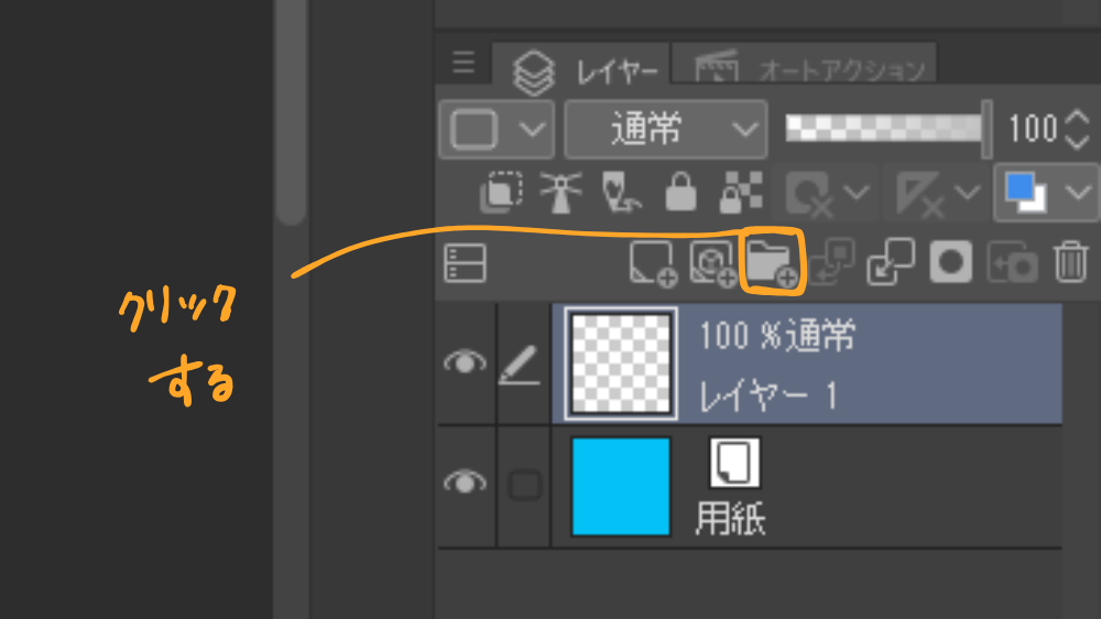 フォルダボタンのある場所
