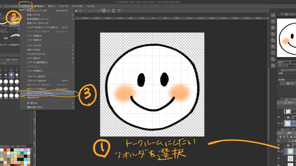 絵文字をコピーする方法