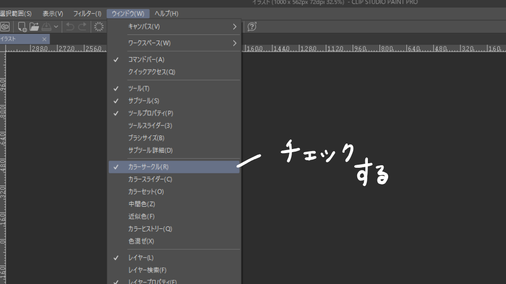 パソコン操作画面で選択する箇所