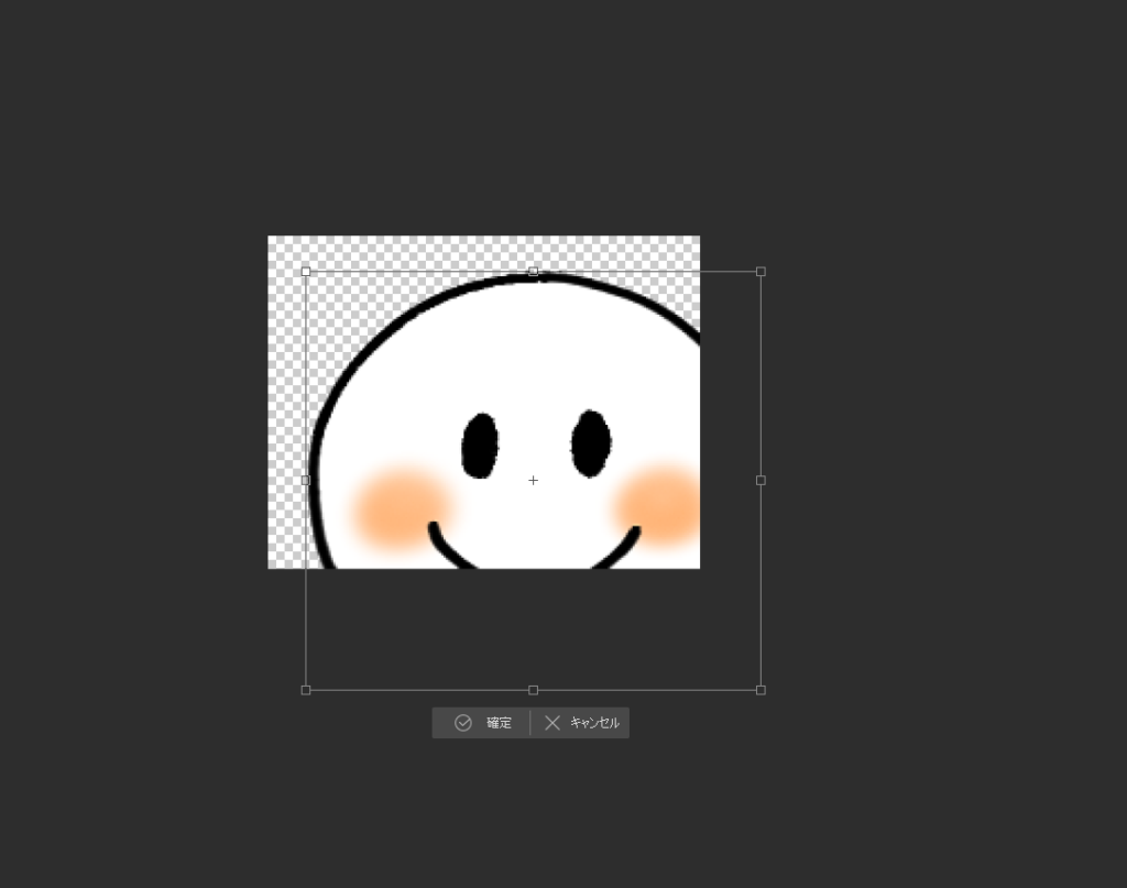 絵文字のサイズを調整する
