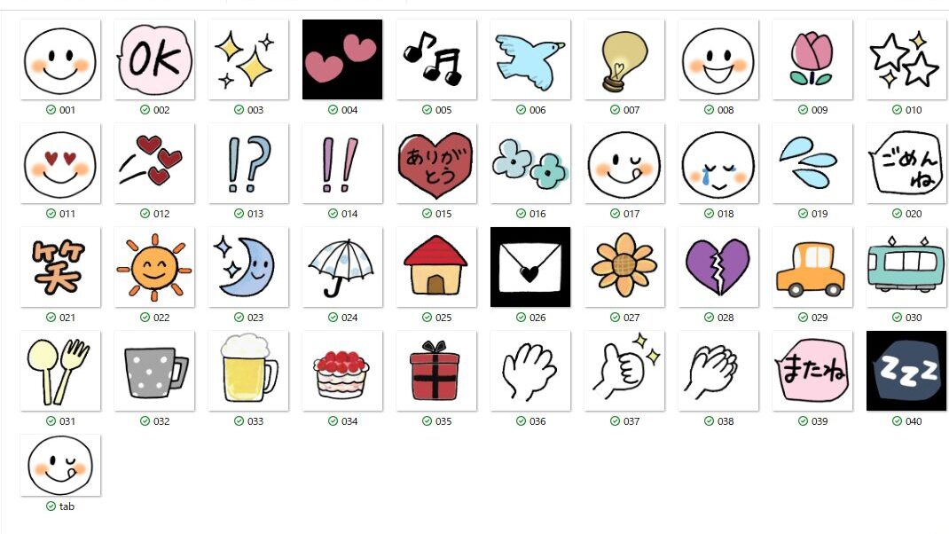 絵文字の一覧