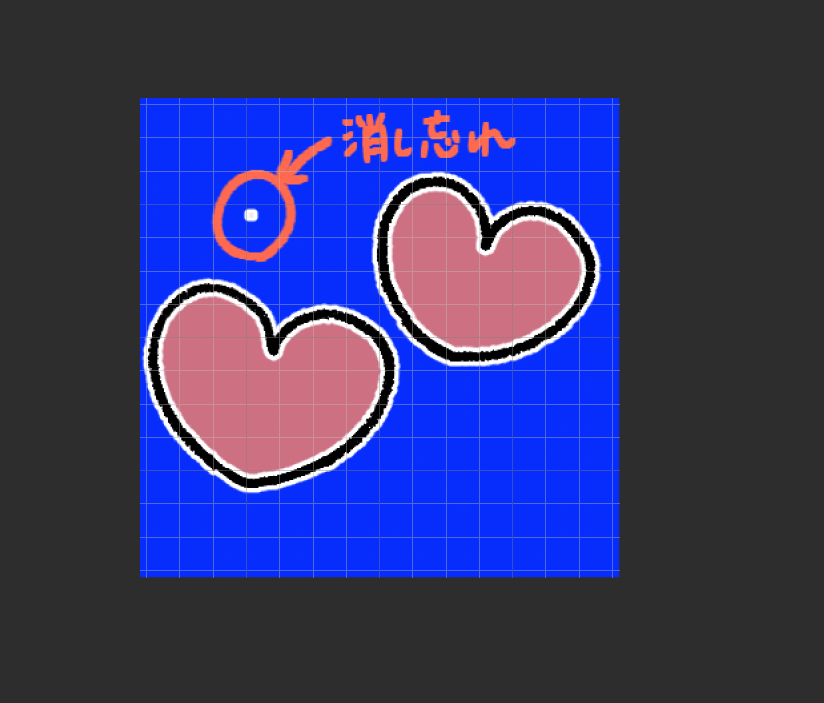 ハートの絵文字の点の消し忘れ箇所