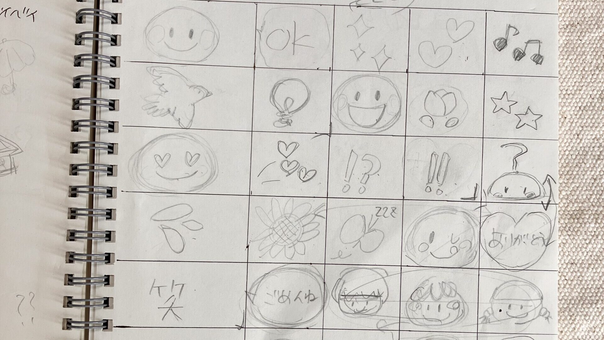 絵文字の下描き