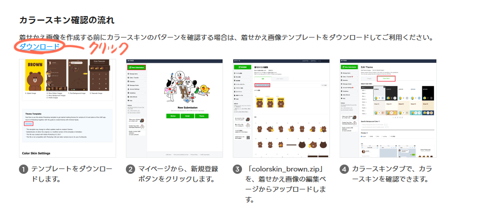 ダウンロードする場所
