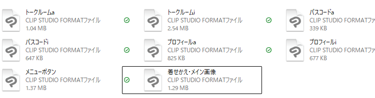 ファイル形式の保存
