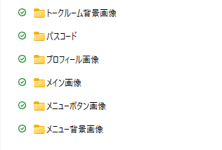 フォルダに名前をつける