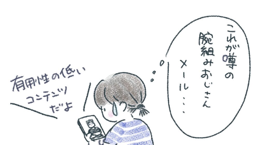 審査で不合格メールを受け取った女性の姿