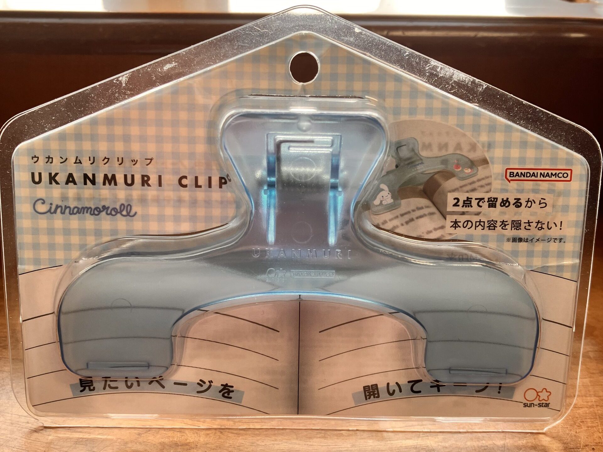 ウカンムリクリップの実物