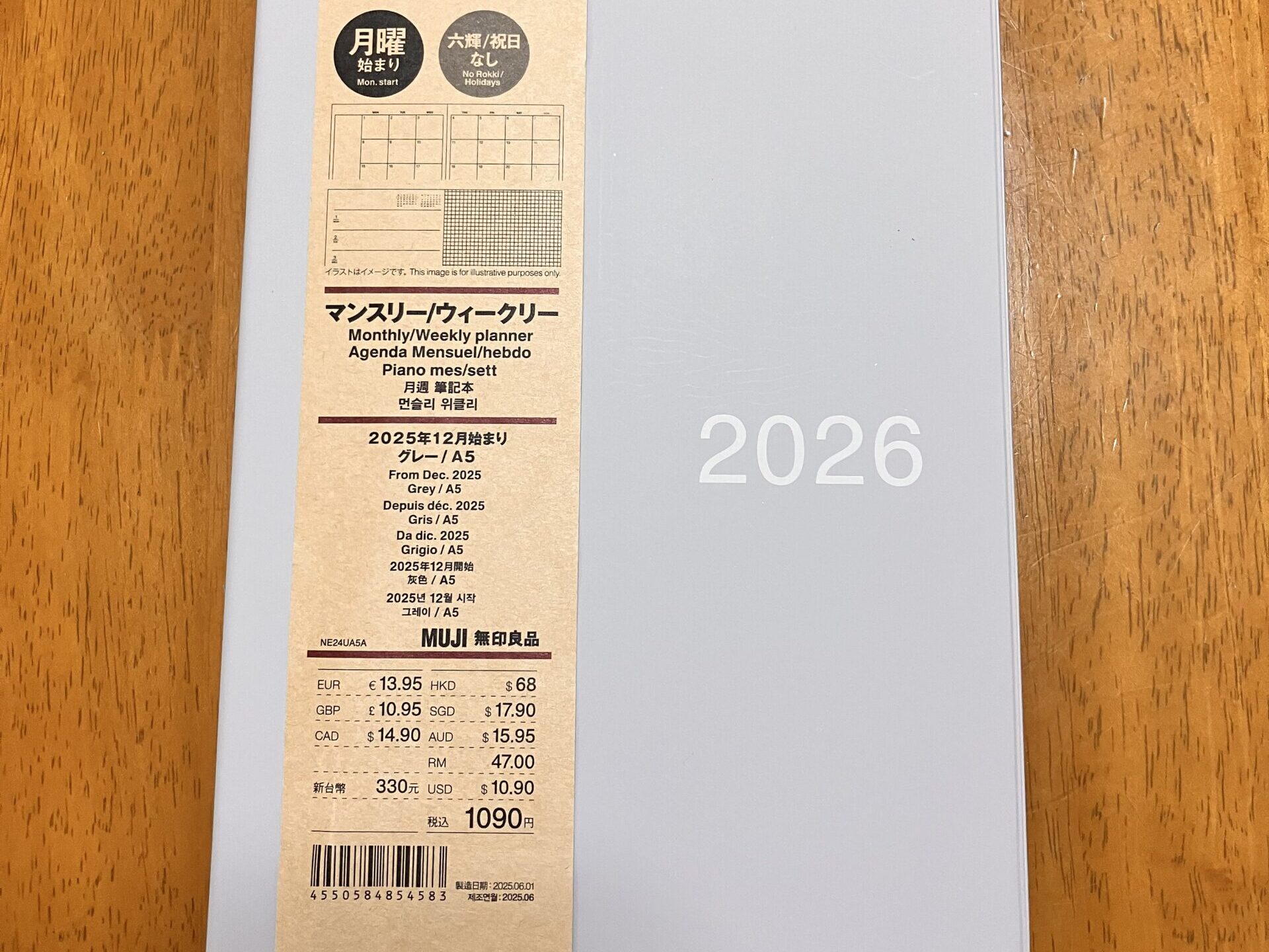 今年買った手帳