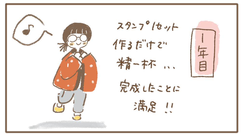スタンプが完成して安心する女性のイラスト