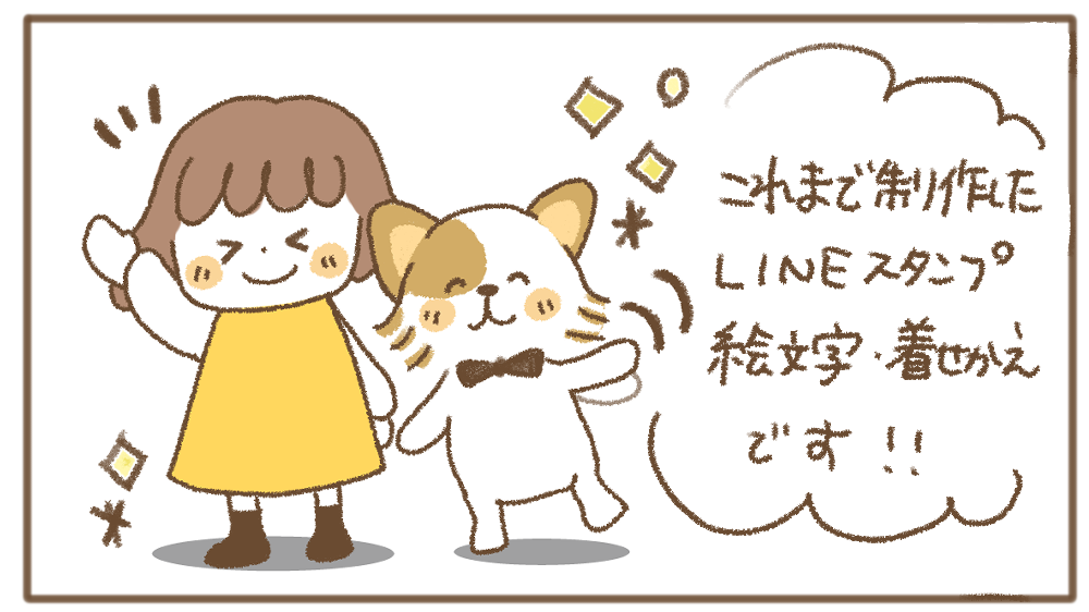 LINEスタンプの紹介をする可愛い女の子とチワワ