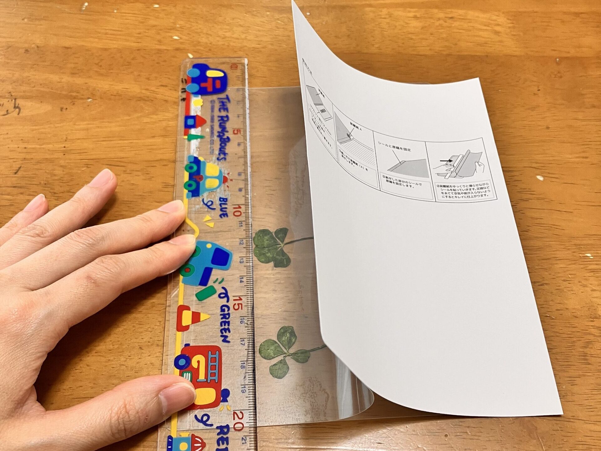 四つ葉のクローバーをラミネートする