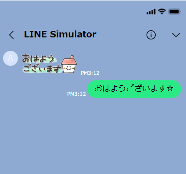LINEトーク画面上・省スペースサイズのスタンプ