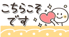 シンプル可愛い♡敬語 省スペーススタンプ