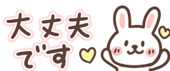 省スペース♡敬語ほんわかうさぎ